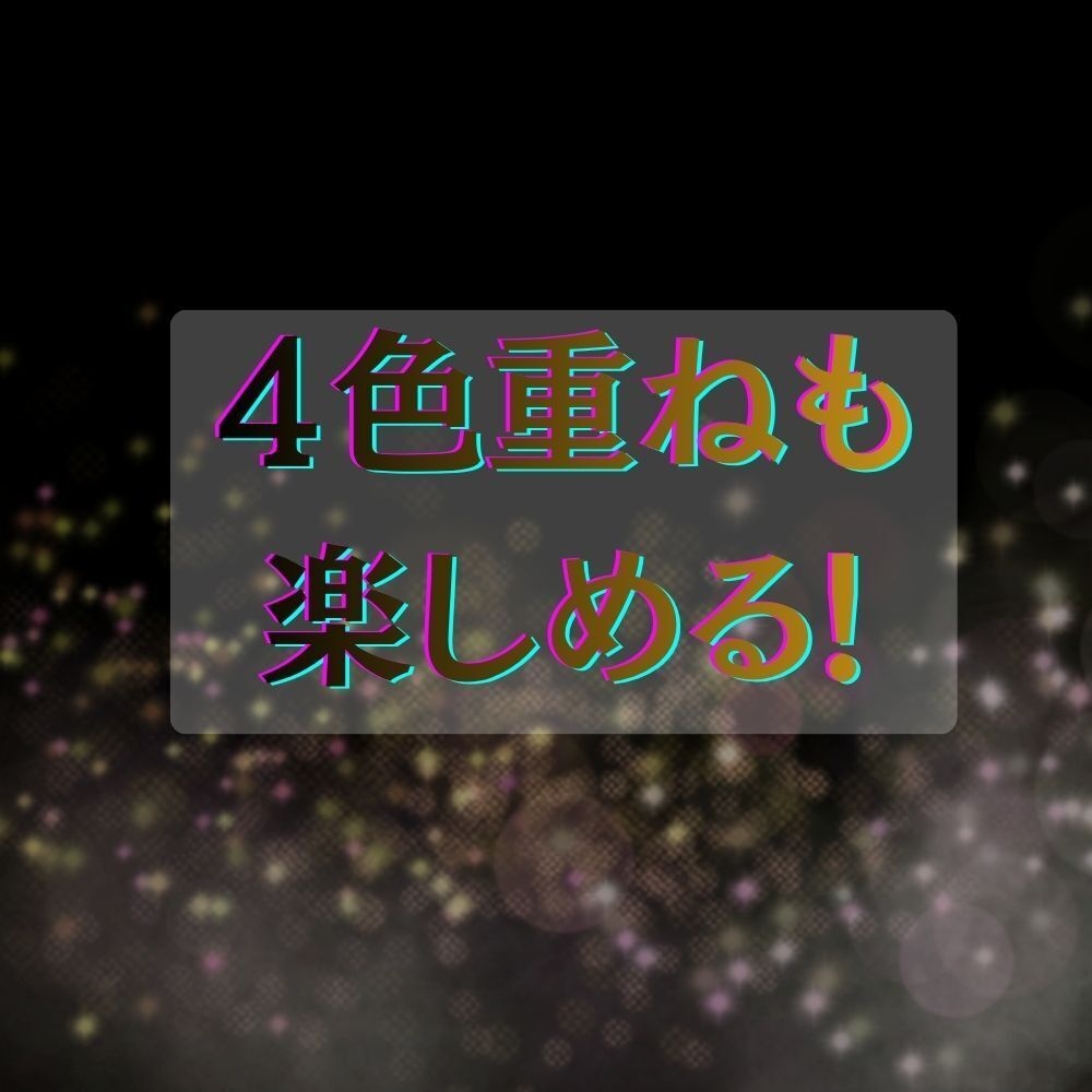 「無料お試し版あり」儚い光エフェクト4色セット ココフォリア用(APNG)