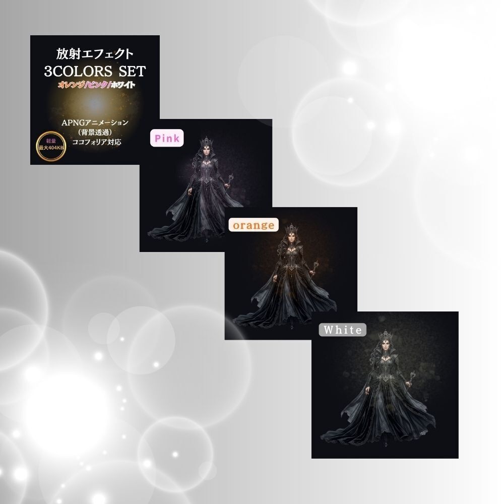 お得版! エフェクト7種セット