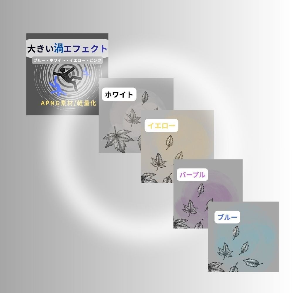 お得版! エフェクト7種セット