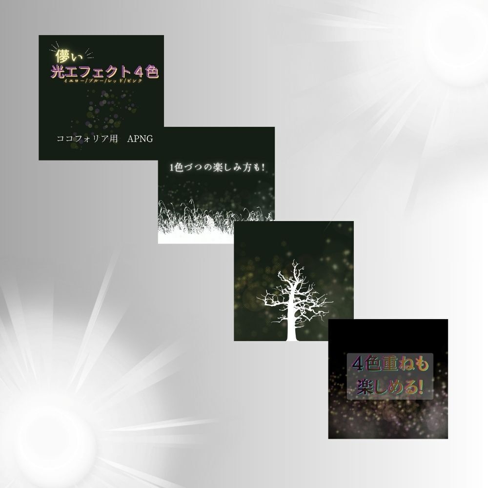 お得版! エフェクト7種セット