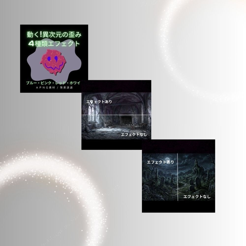 お得版! エフェクト7種セット