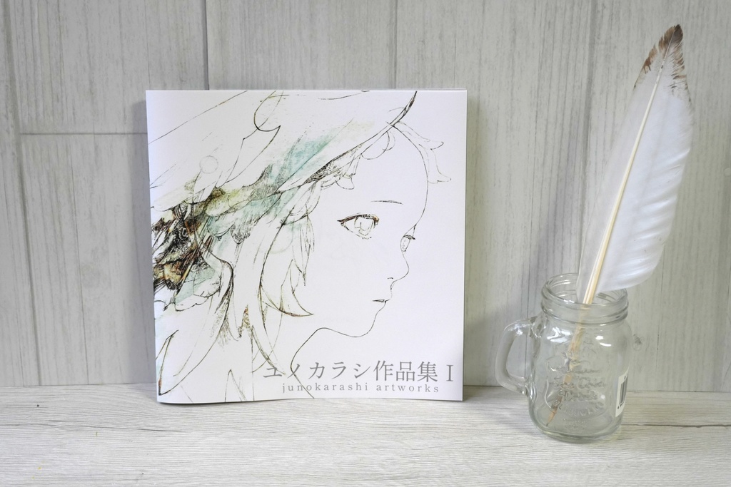 ユノカラシ作品集I