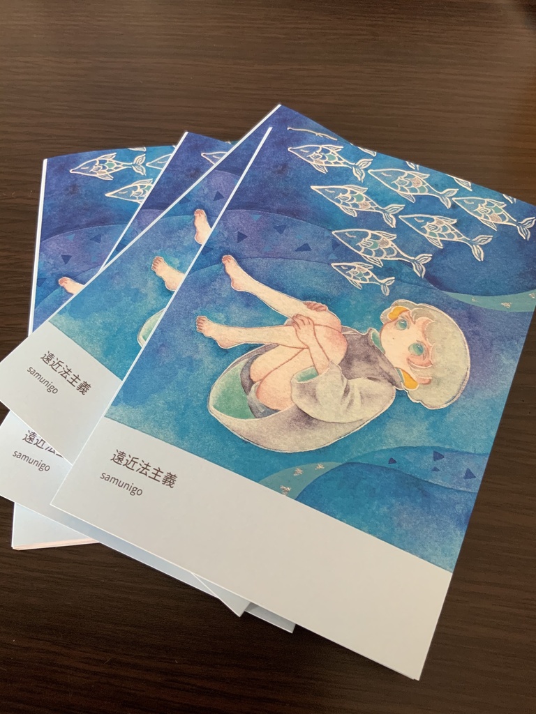 イラスト本「遠近法主義」