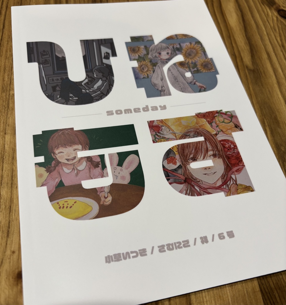 イラスト本「ひねもす」