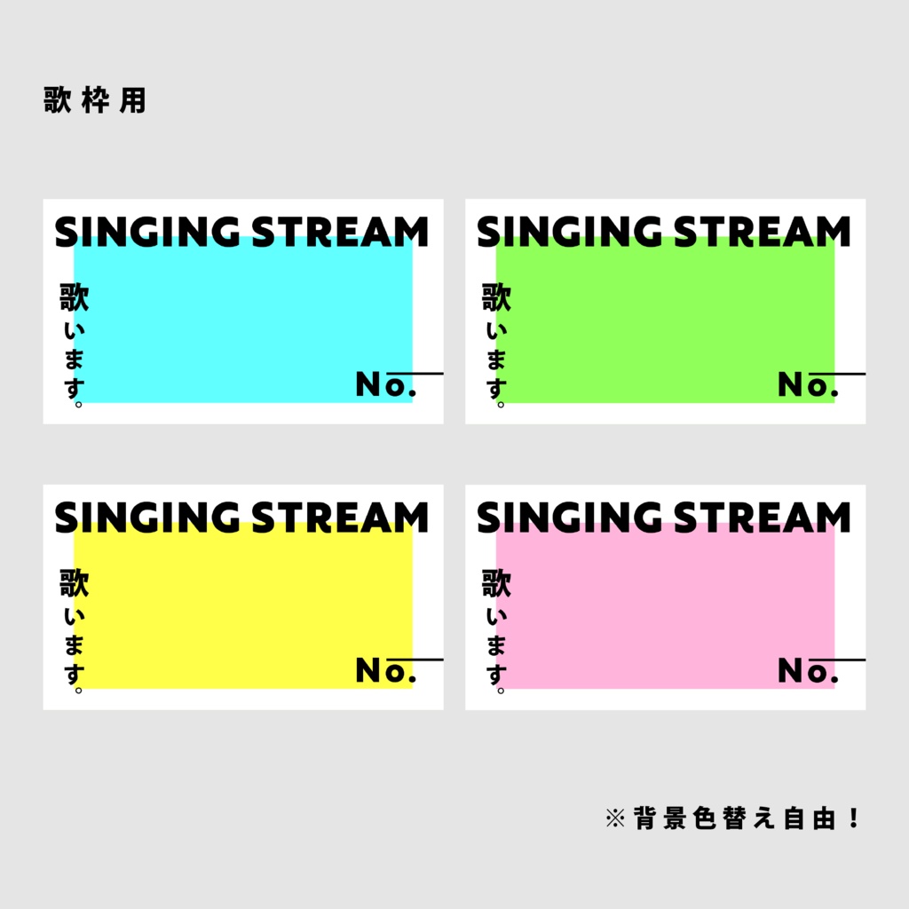 【無料/雑談/歌枠/朝活】サムネイル素材集【Vtuber/配信者向け】(全12種)