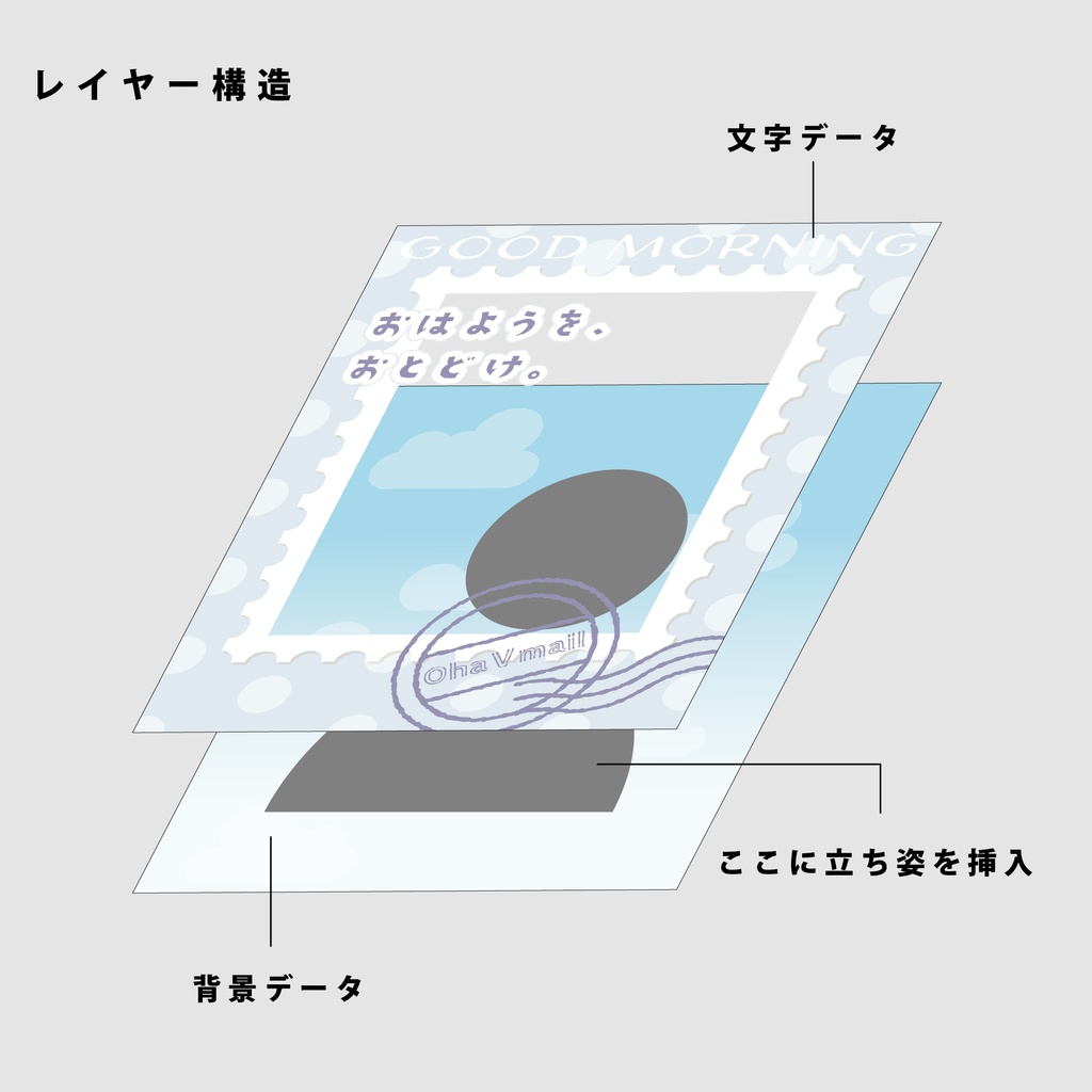 【無料】おはようVtuber用素材【Vtuber向け】