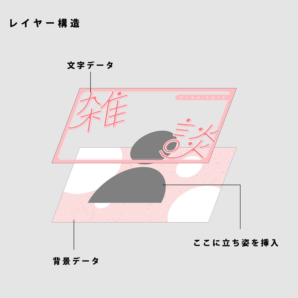 【無料/雑談/歌枠/朝活】サムネイル素材集【Vtuber/配信者向け】(全12種)