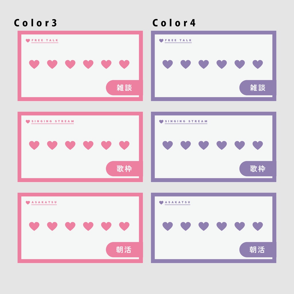 【無料/雑談/歌枠/朝活】サムネイル素材集【Vtuber/配信者向け】(全24種)
