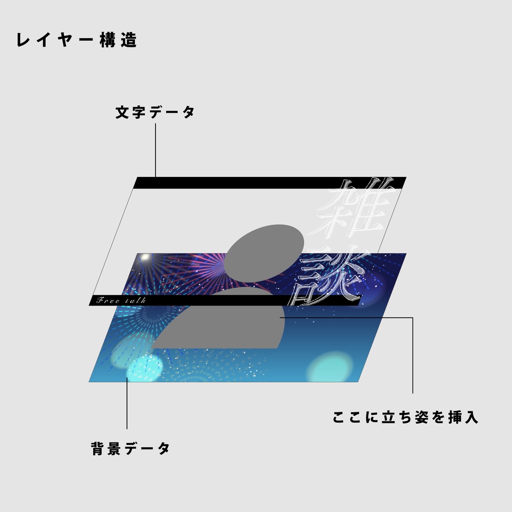 【無料/雑談/歌枠】サムネイル素材集【Vtuber/配信者向け】(全2種)
