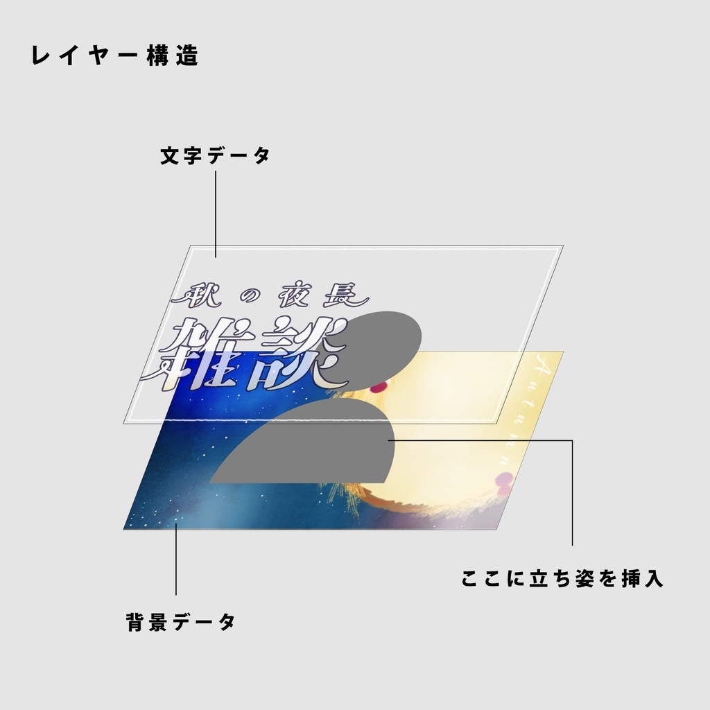 【無料/雑談】秋の夜長の雑談サムネイル素材【Vtuber/配信者向け】