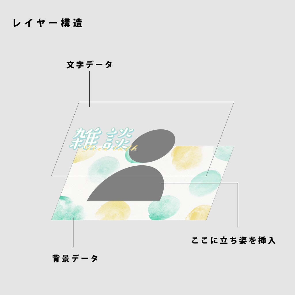 【無料/雑談/歌枠/朝活】サムネイル素材集【Vtuber/配信者向け】(全18種)