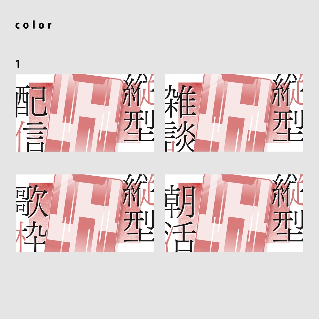 【無料/雑談/歌枠/朝活】縦型配信サムネイル素材集【Vtuber/配信者向け】(全36種)