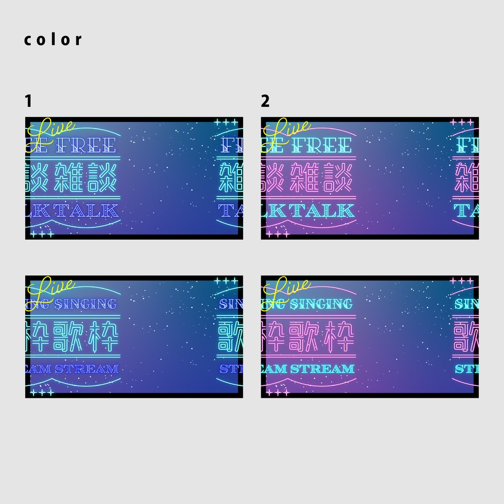 【無料/雑談/歌枠】サムネイル素材【Vtuber向け】(全8種)