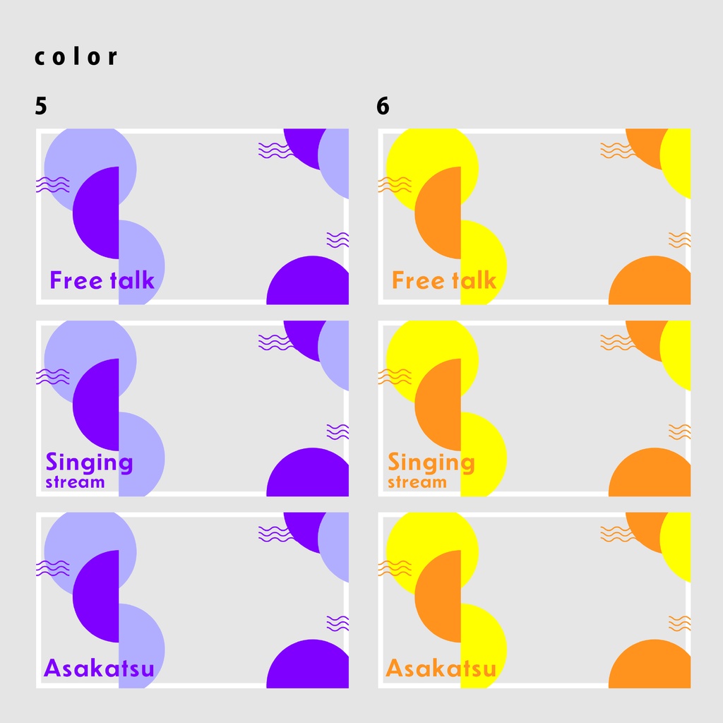 【無料/雑談/歌枠/朝活】サムネイル素材【Vtuber向け】(全18種)