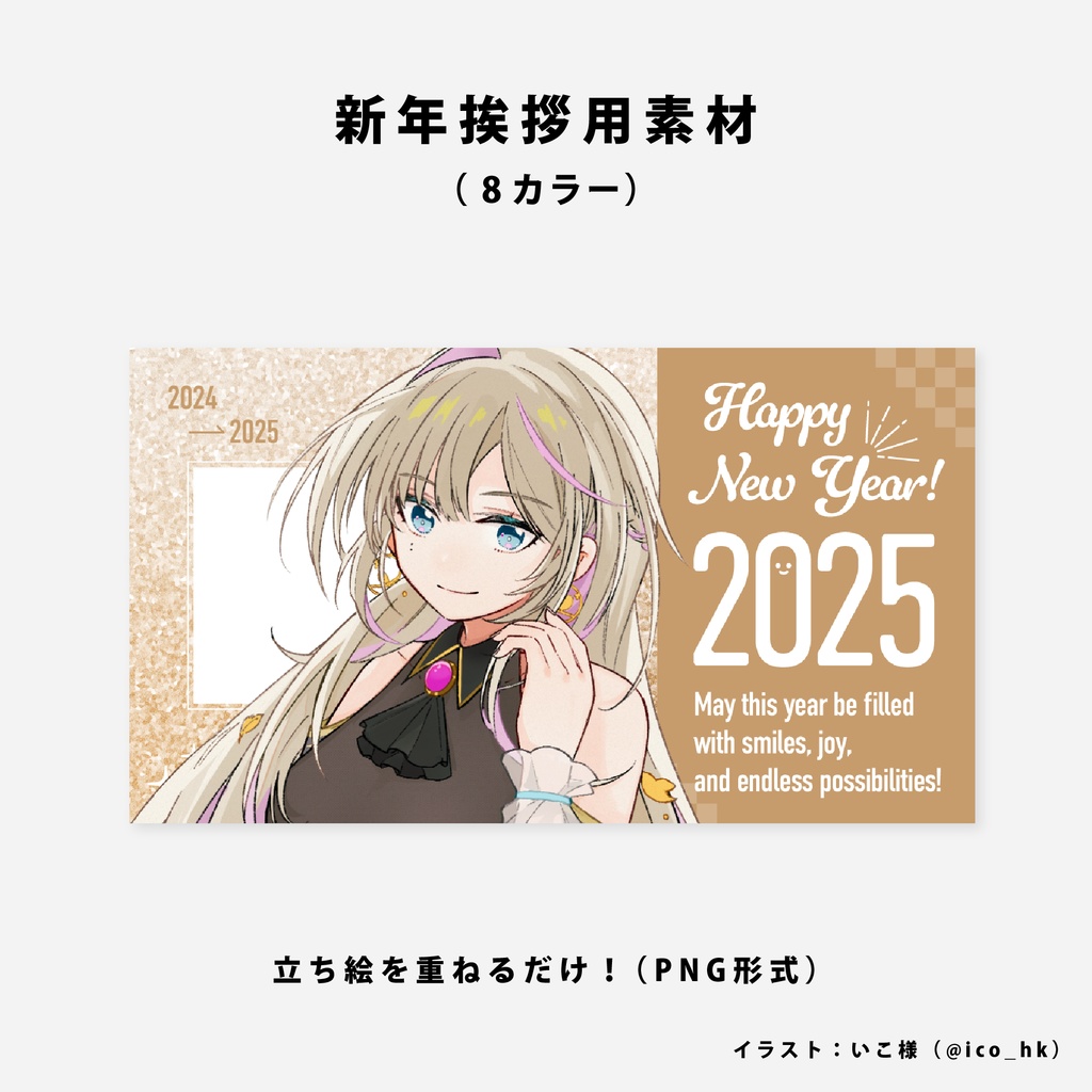 【無料】新年挨拶用素材【Vtuber向け】
