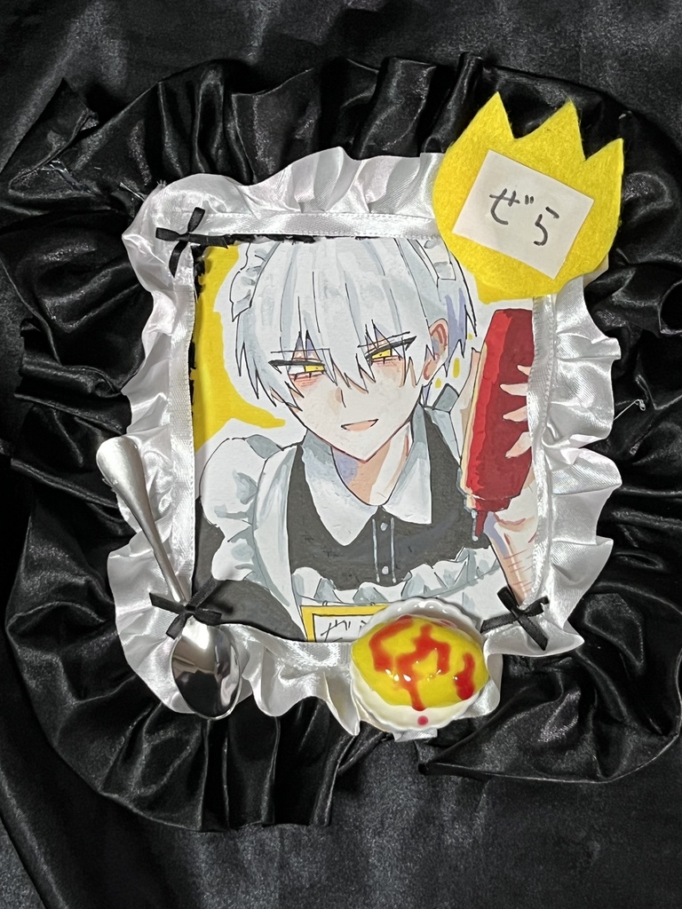 お還りなさいませご主人様♥ゼラ