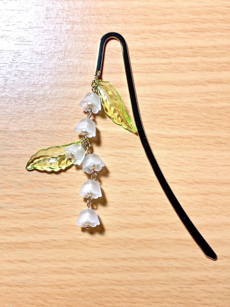 スズランのブックマーカー