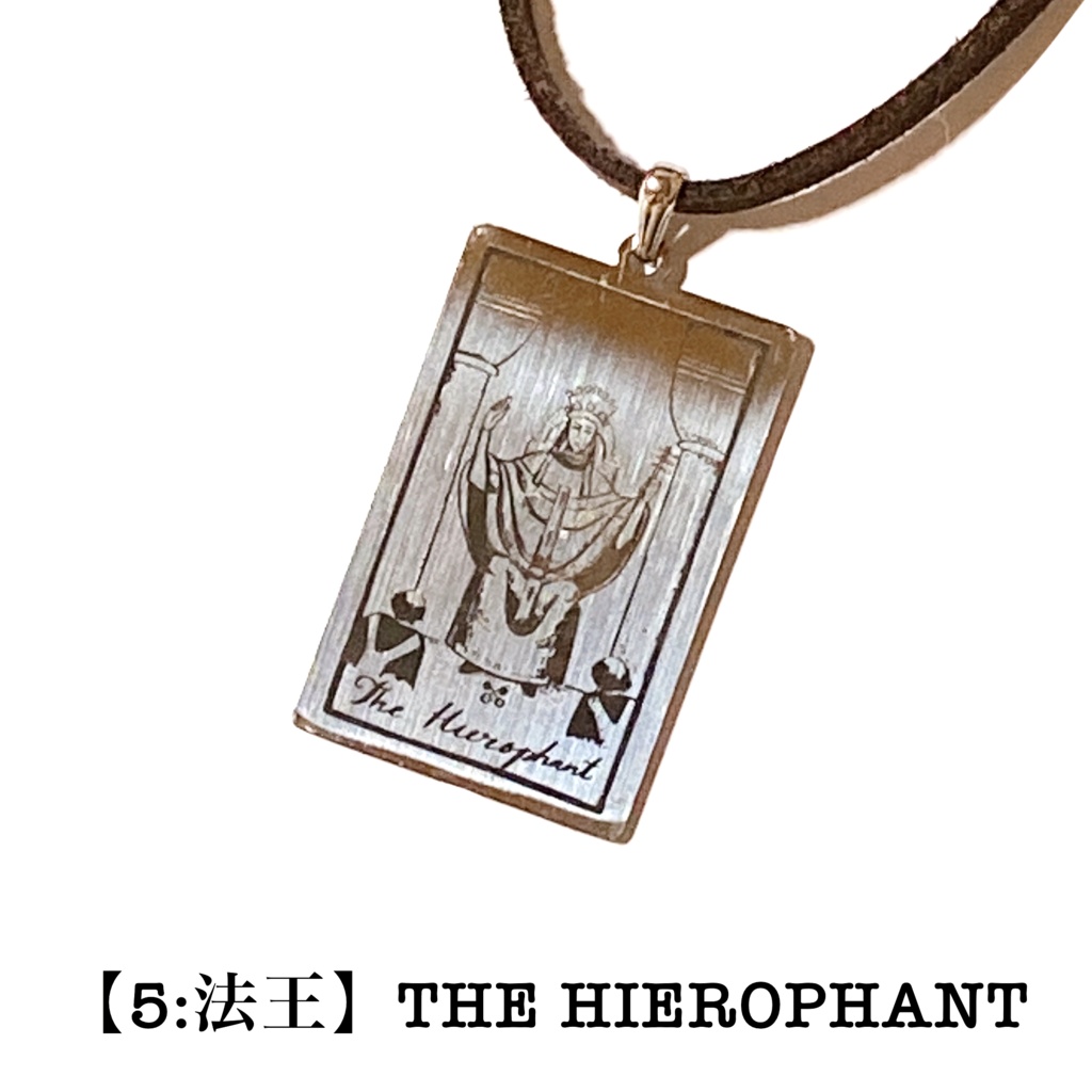 タロットカード(大アルカナ)のペンダント