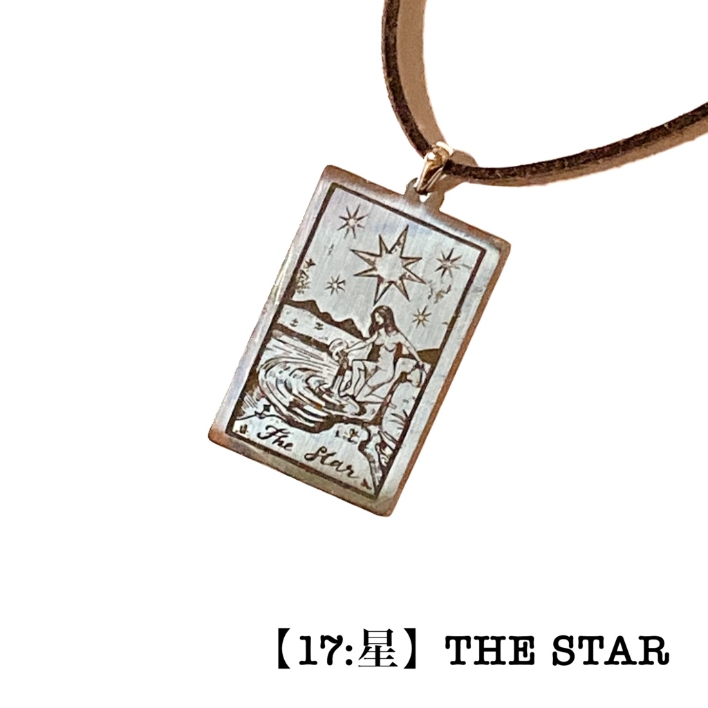 タロットカード(大アルカナ)のペンダント
