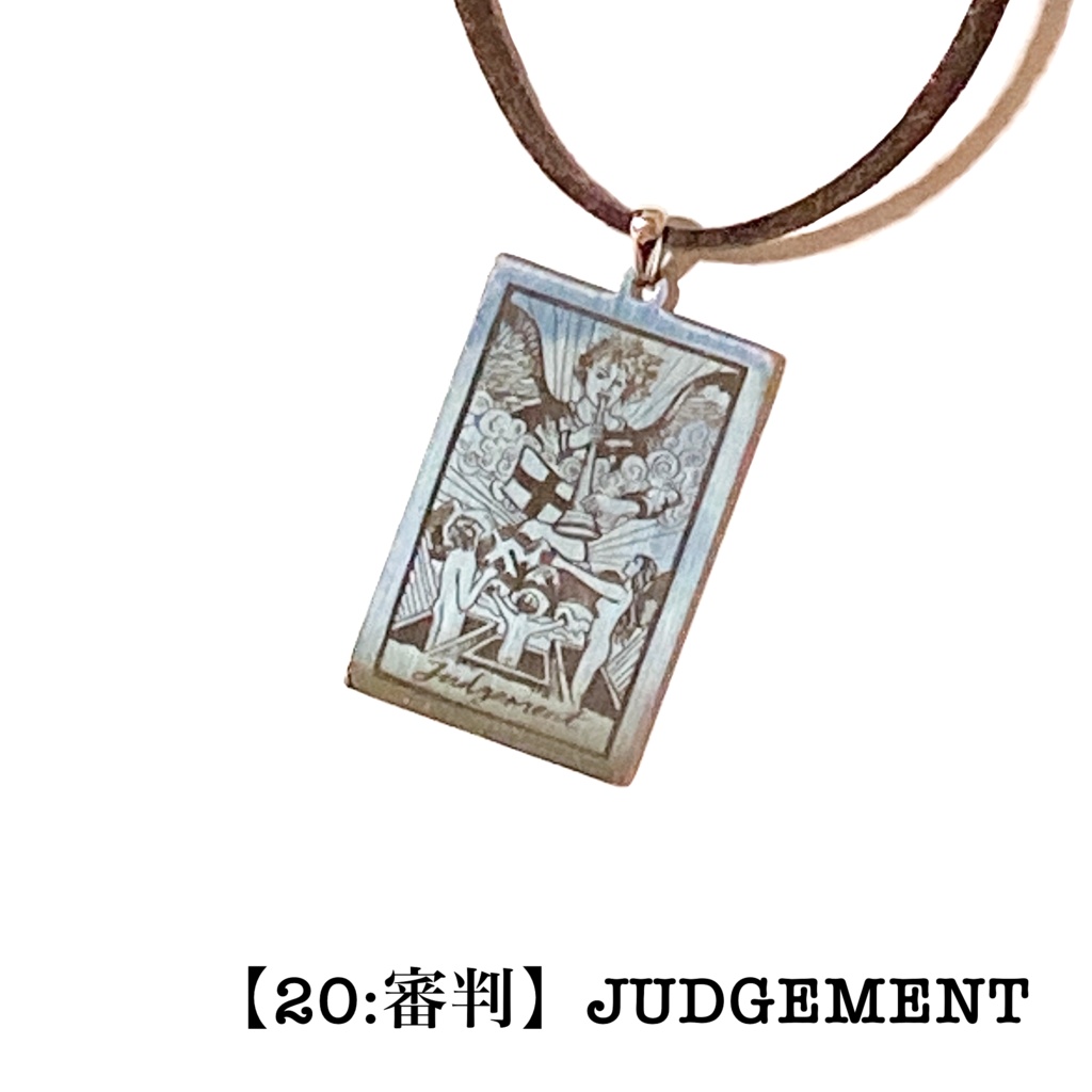 タロットカード(大アルカナ)のペンダント
