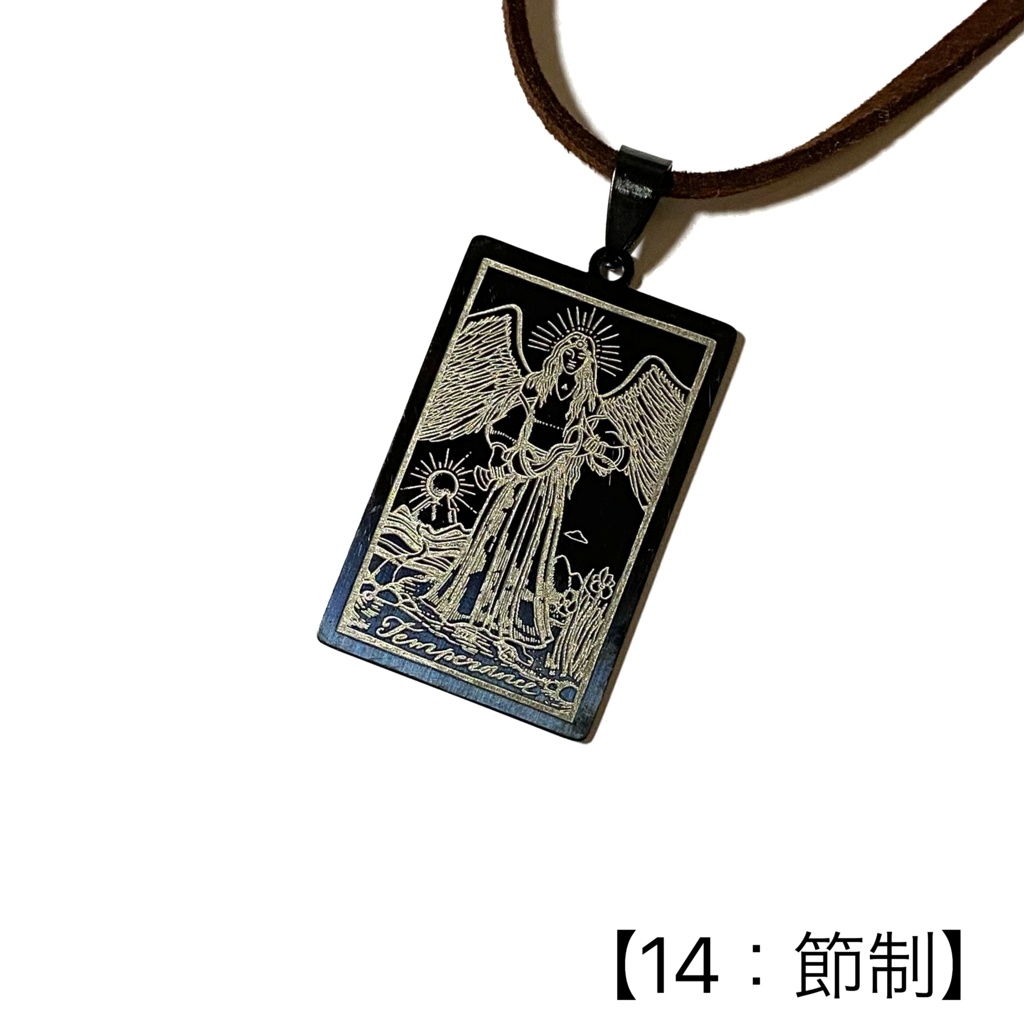 タロットカード(大アルカナ)のペンダント②