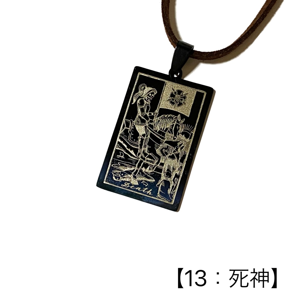 タロットカード(大アルカナ)のペンダント②