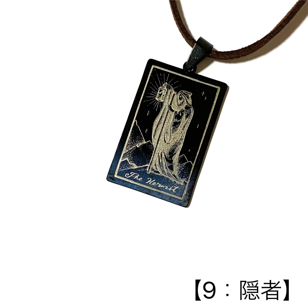 タロットカード(大アルカナ)のペンダント②