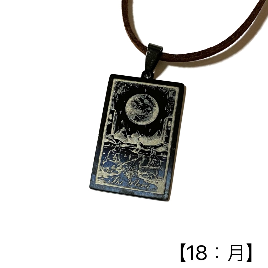 タロットカード(大アルカナ)のペンダント②