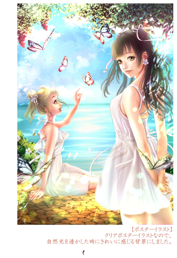 1st BooK Collection 【Sunshine】