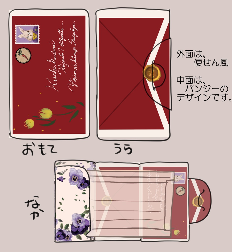 Sunshine set (セット)