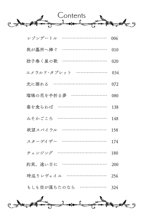 もしも空が落ちたのなら