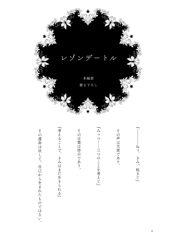 もしも空が落ちたのなら