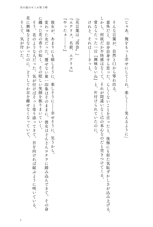 また明日逢いましょう