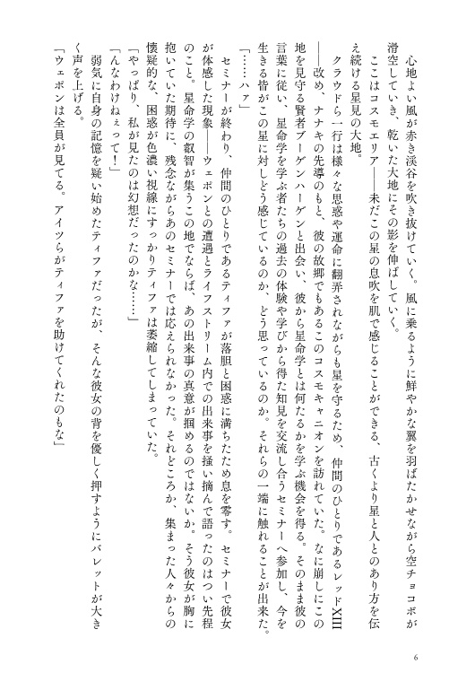 ReminiscenceS restoration