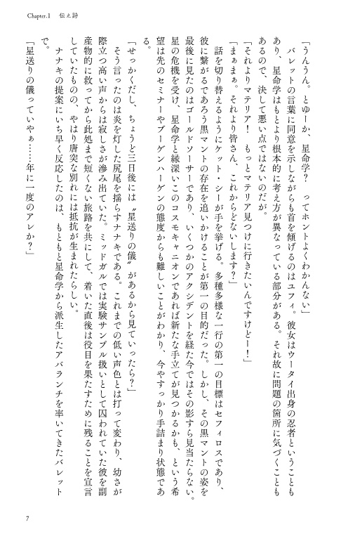 ReminiscenceS restoration