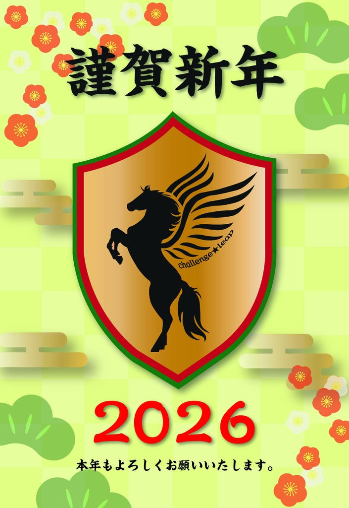 4つの葉 年賀状2026 No.04