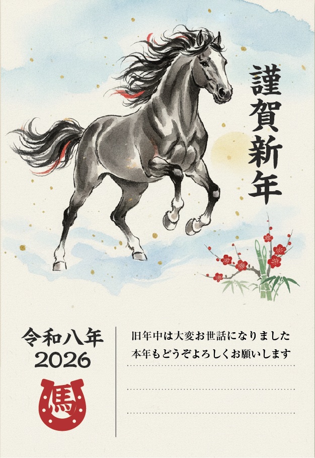 4つの葉 年賀状2026 No.08