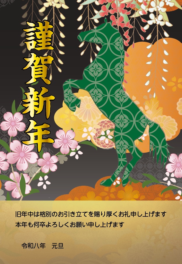 4つの葉 年賀状2026 No.09