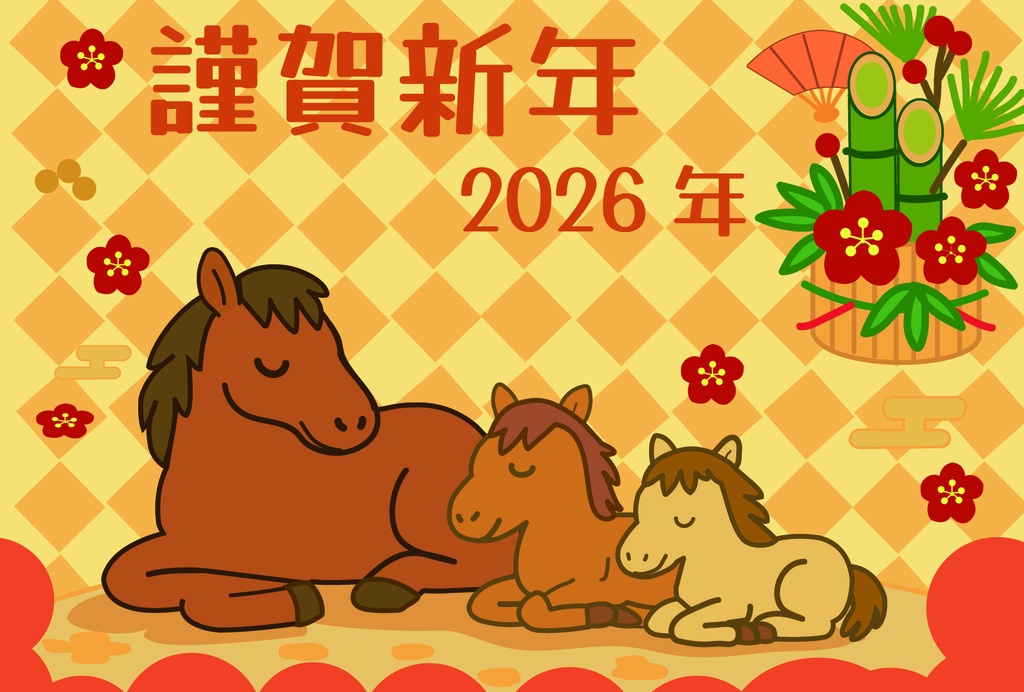 4つの葉 年賀状2026 No.11