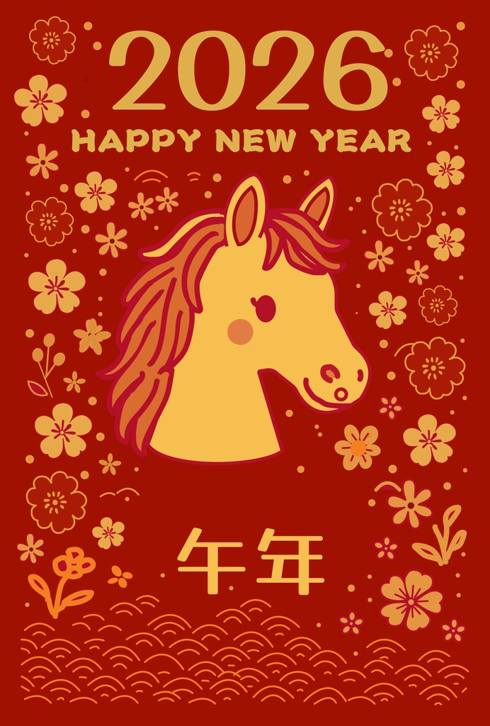 4つの葉 年賀状2026 No.12