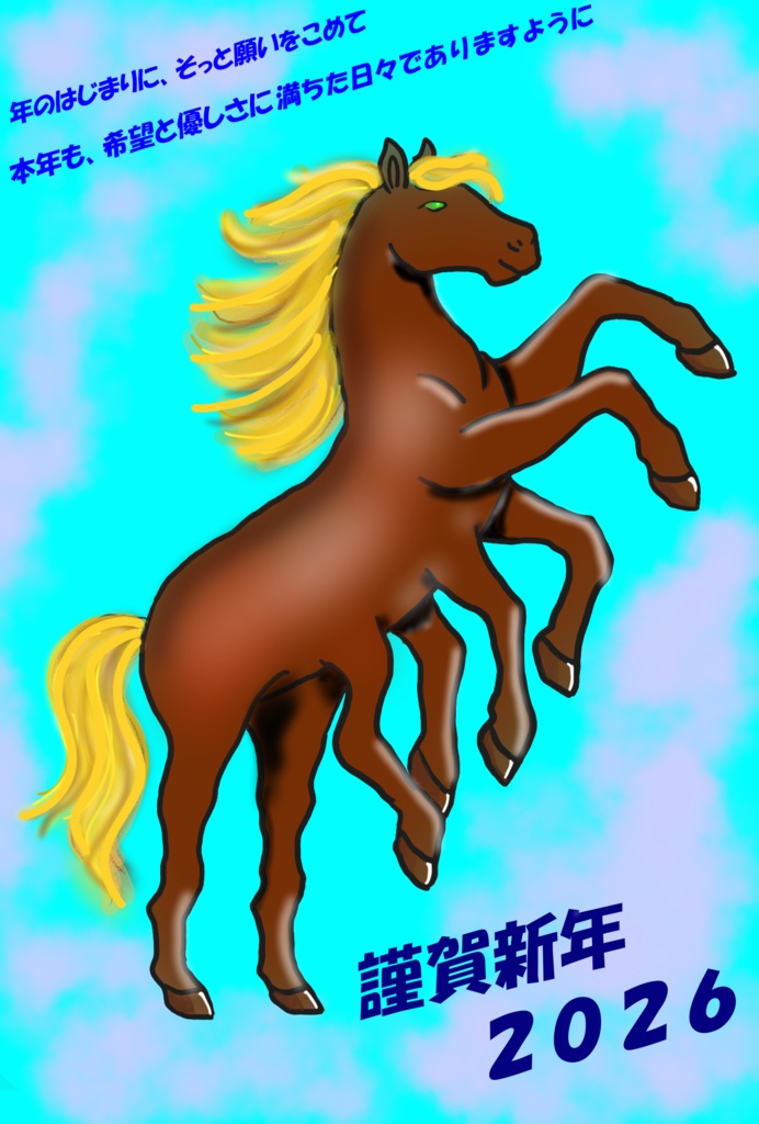 4つの葉 年賀状2026 No.13