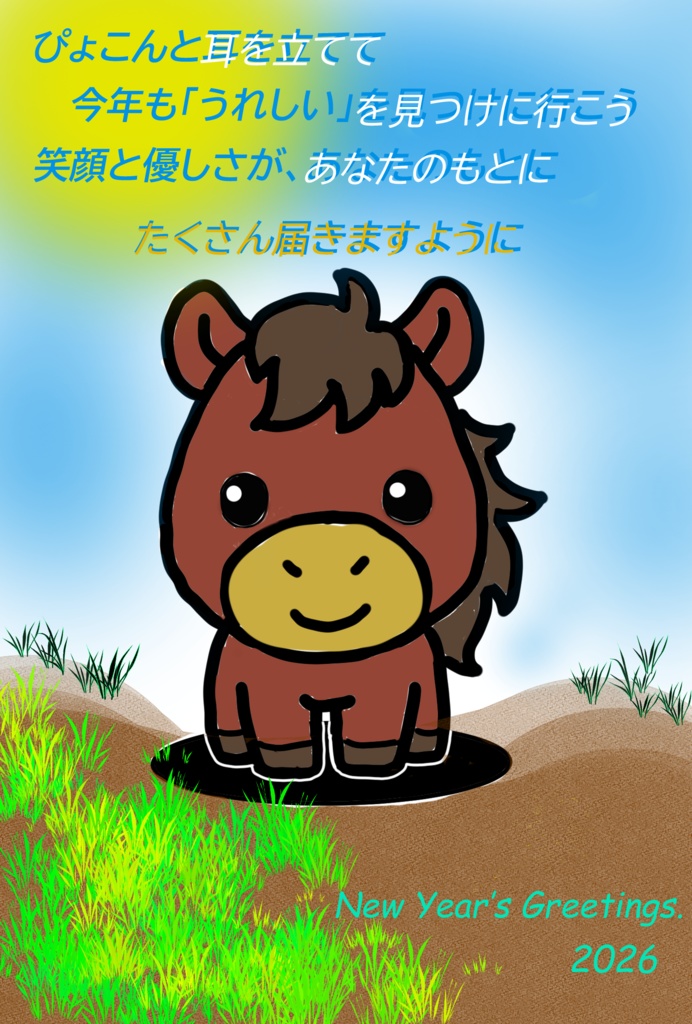 4つの葉 年賀状2026 No.14