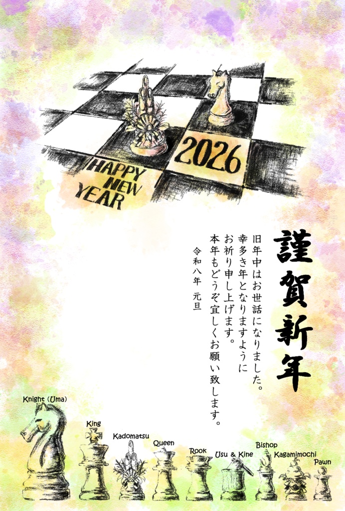 4つの葉 年賀状2026 No.15