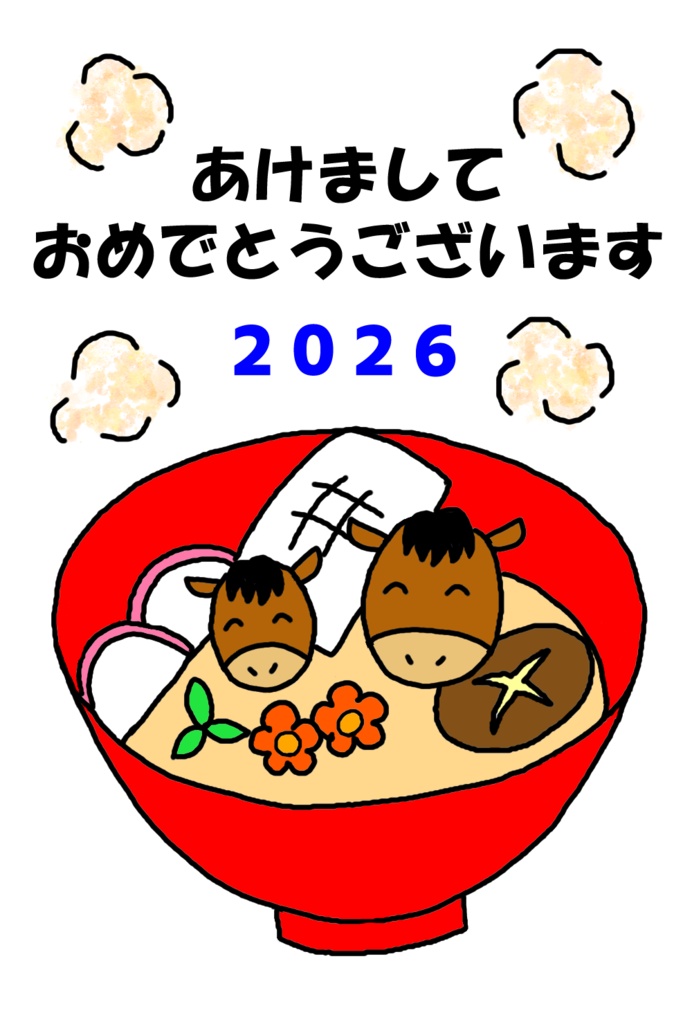 4つの葉 年賀状2026 No.16