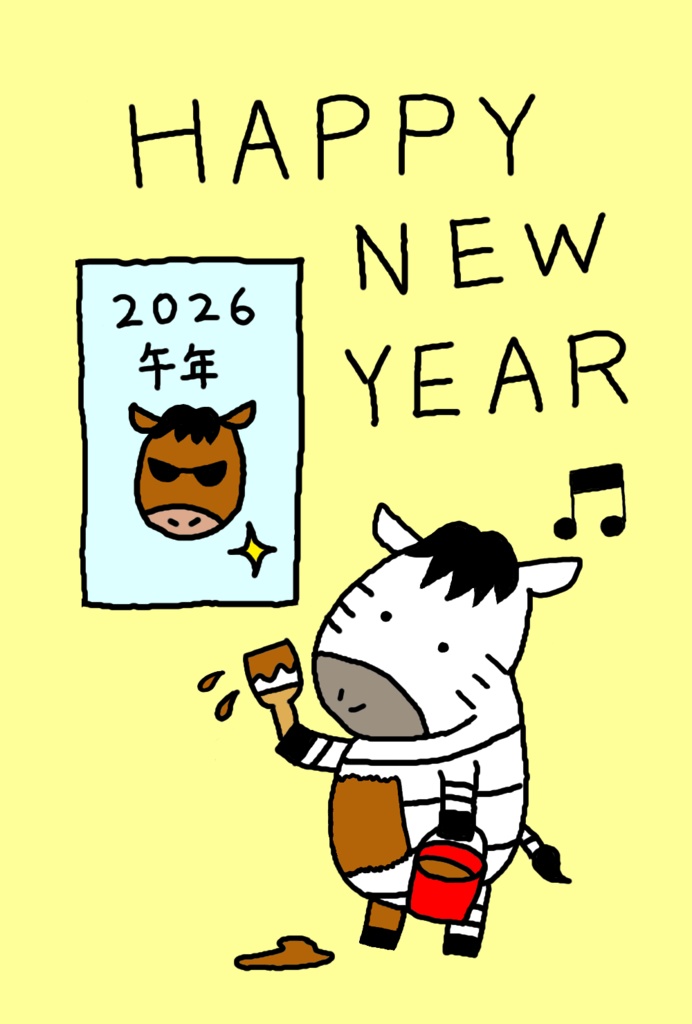 4つの葉 年賀状2026 No.17