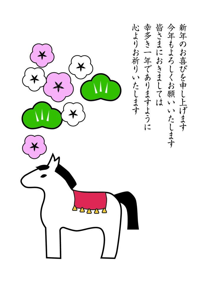 4つの葉 年賀状2026 No.18