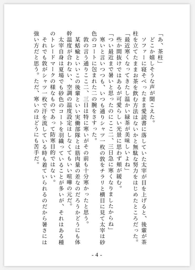 .ヨコハマ異能事件簿2 黄昏のシリアルキラー