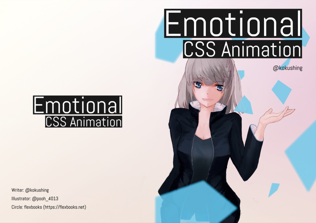 Emotional CSS Animation