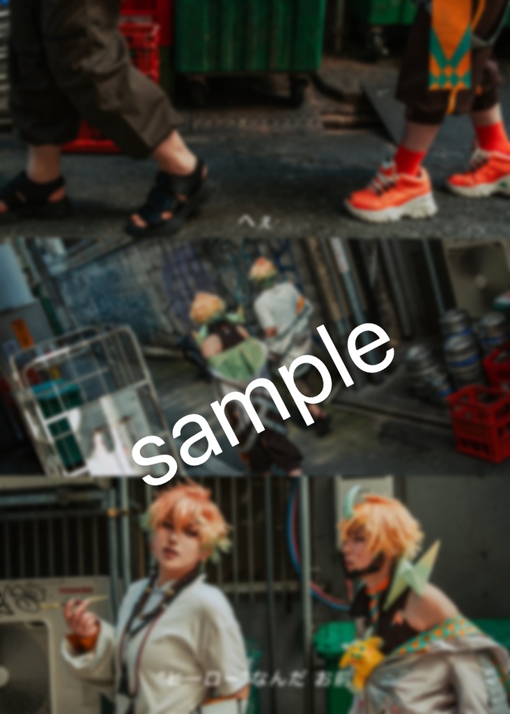 「会合」　宇佐美リトコスプレ写真集
