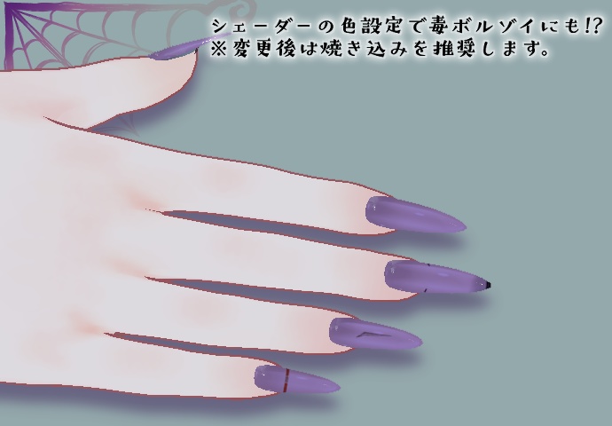 【MDollnail対応】ゾーイ君ネイル(テクスチャ単体は無料) #N_Realm